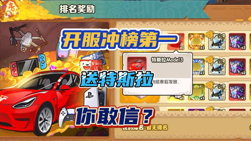 特斯拉系列游戏攻略