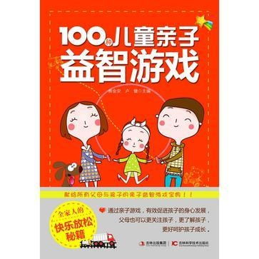 幼儿游戏的分类有哪些