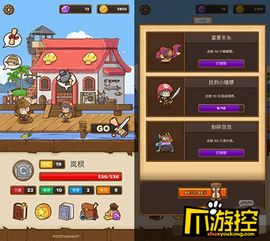 小邮差游戏攻略