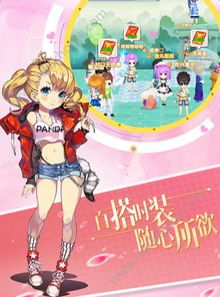 缤纷少女游戏攻略