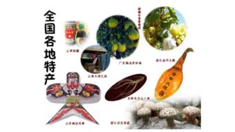 福州家乡特产的资料