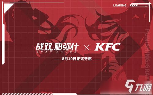 肯德基游戏和攻略