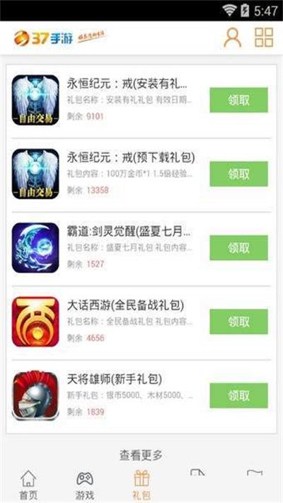 有哪些手机游戏盒子