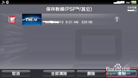 psv破解哪些游戏好玩
