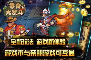 大乱斗游戏有哪些