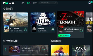 有哪些手机云游戏平台