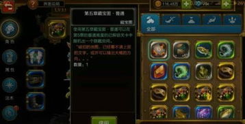 藏手机游戏攻略