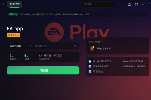 有哪些免费的游戏加速器