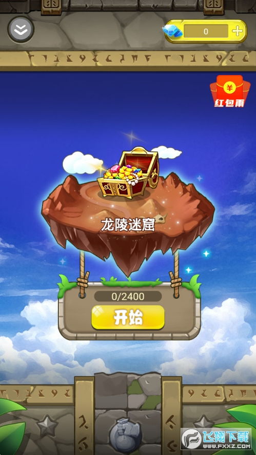 宝藏奇兵游戏攻略