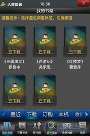 天翼游戏有哪些