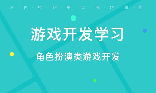 游戏策划要学哪些