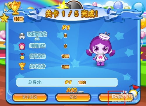七小游戏攻略