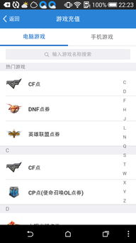 游戏充值软件有哪些