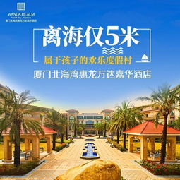 十一国庆厦门旅游攻略