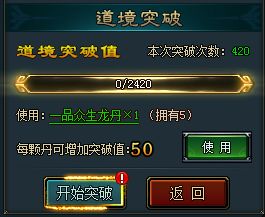 龙符游戏攻略