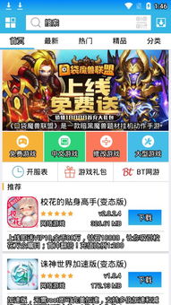 破解游戏盒哪些好