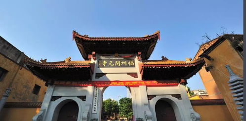 福州三明寺特产