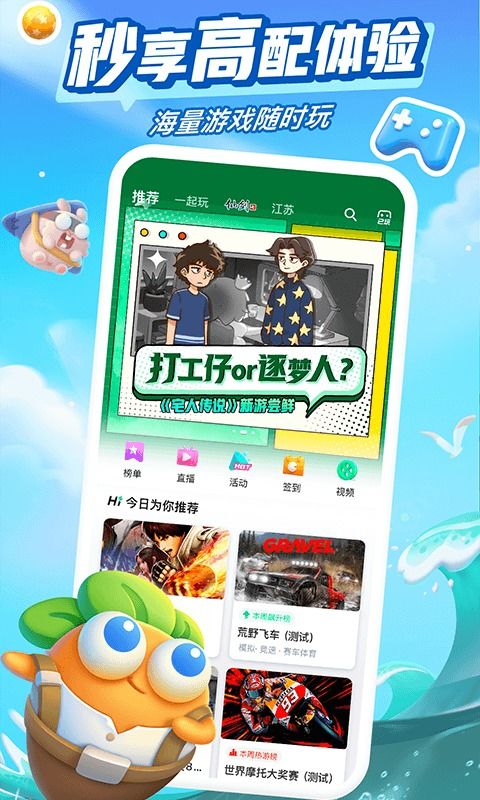 咪咕游戏包括哪些