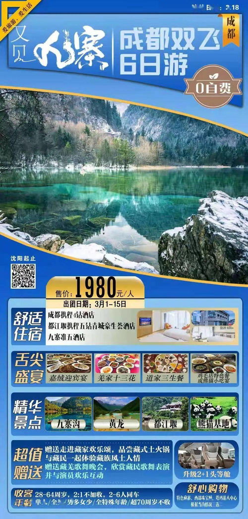 厦门飞西藏旅游攻略路线