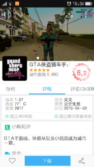 手机版大型游戏有哪些