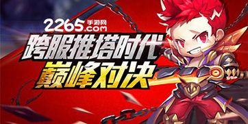手机推塔游戏有哪些