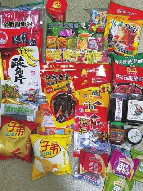 和福州朋友互换的特产