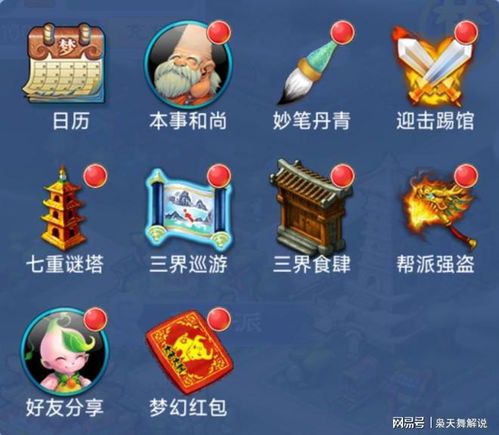 网易有哪些好玩的游戏
