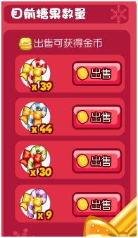 超级店长攻略游戏活动