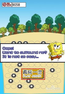海绵宝宝游戏双人攻略
