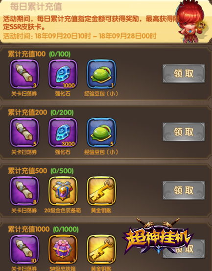 原神游戏充值攻略
