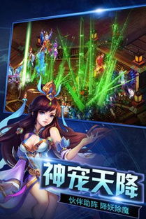 女生修仙游戏攻略