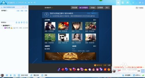 yy游戏直播频道有哪些