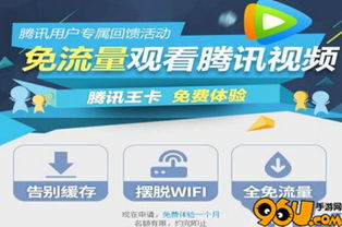 大王卡免费游戏有哪些