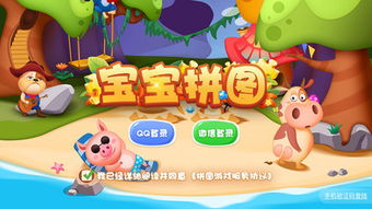 幼儿益智类游戏有哪些