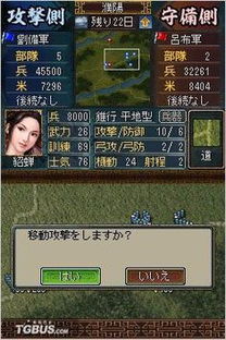 nds三国游戏有哪些