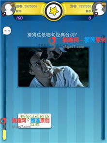 台词猜电影游戏攻略
