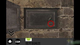 逃脱手游游戏攻略