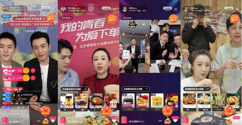福州土特产卖货直播视频