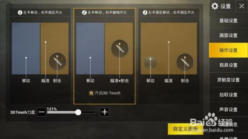 苹果3dtouch游戏有哪些