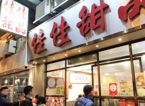 福建特产福州动车店