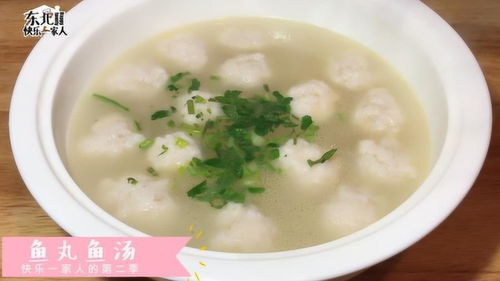 鱼丸鱼汤是福州特产嘛