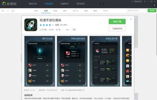手机游戏变速器有哪些