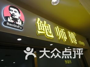 福州站附近特产美食店