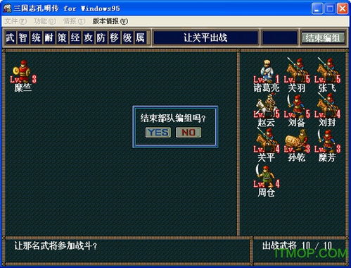 gba三国志游戏有哪些