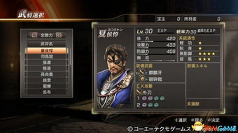 ps4有哪些三国游戏