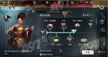 游戏副业手游攻略