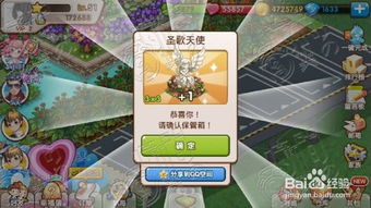 天使任务攻略游戏推荐