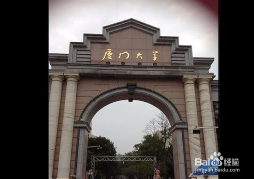 厦门呆5天旅游攻略