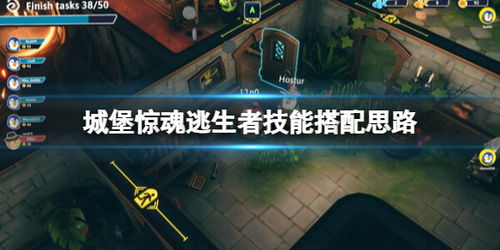 逃生者的游戏攻略
