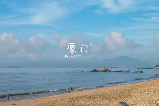 厦门旅游住宿看海攻略图